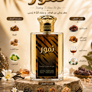 NAMOUR PERFUMES UNISEX 100ML